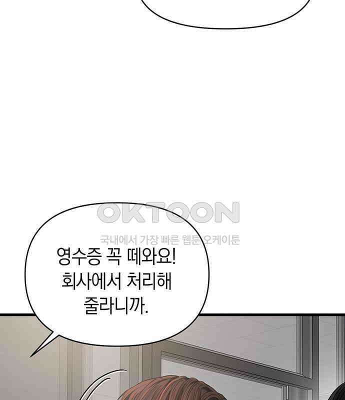 우아한 욕망 54화 42