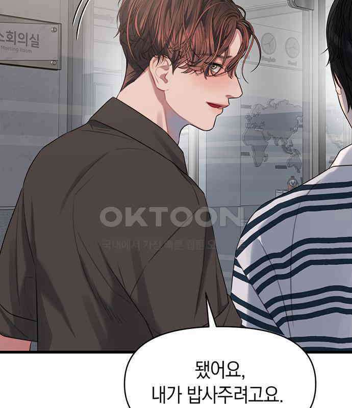 우아한 욕망 54화 43