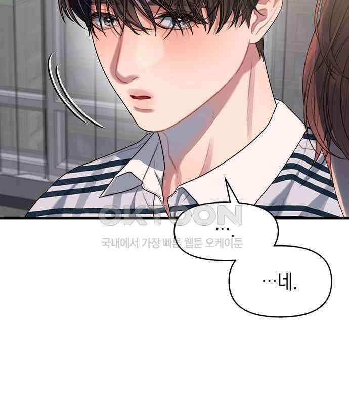 우아한 욕망 54화 45