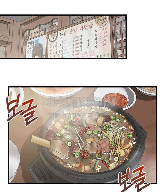 우아한 욕망 54화 47