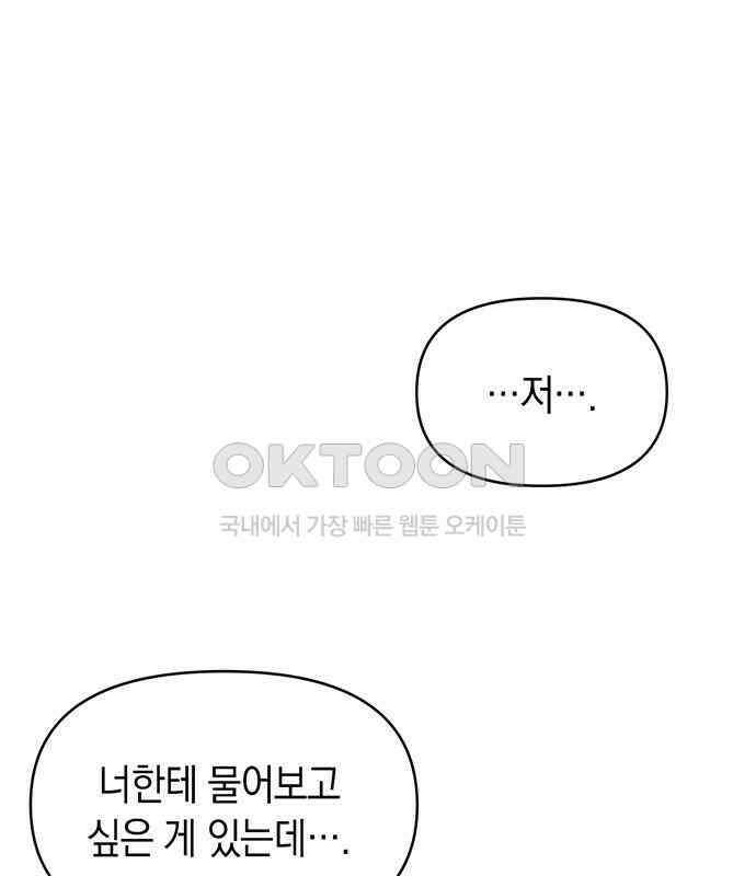 우아한 욕망 54화 54