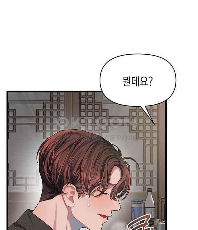 우아한 욕망 54화 56