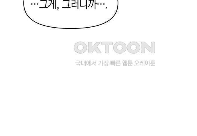 우아한 욕망 54화 58
