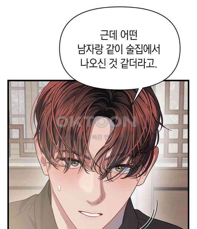 우아한 욕망 54화 61