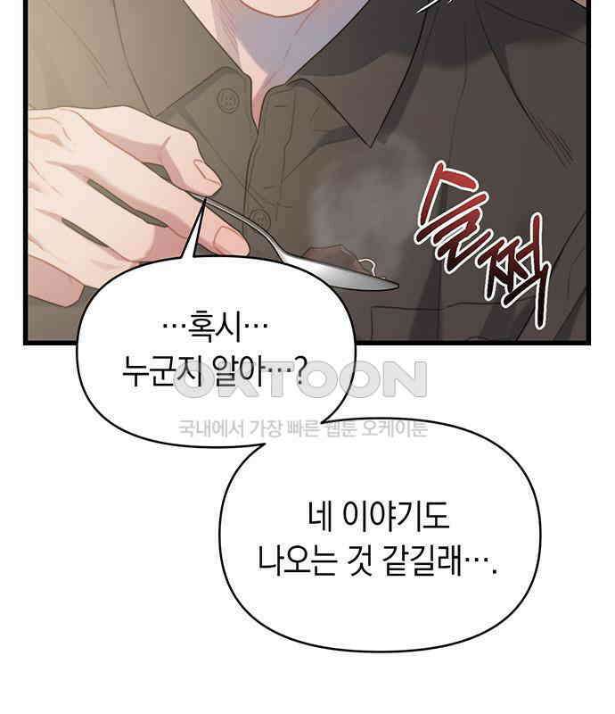 우아한 욕망 54화 62