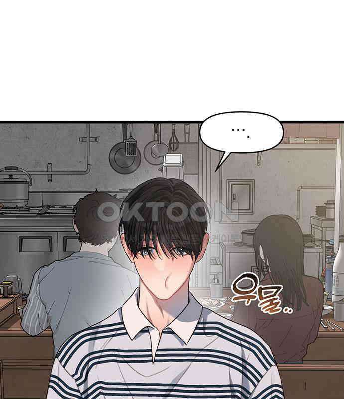 우아한 욕망 54화 63