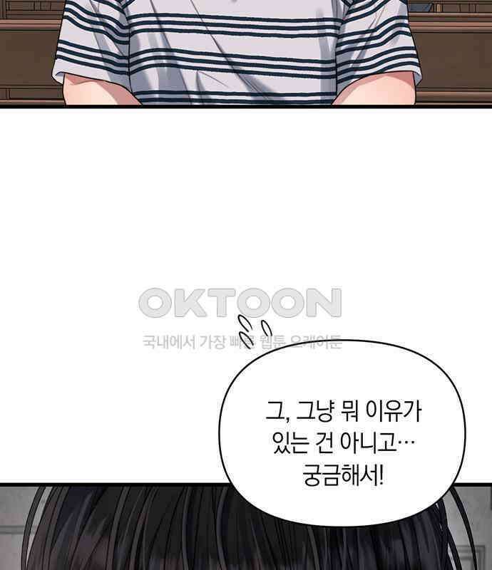 우아한 욕망 54화 64
