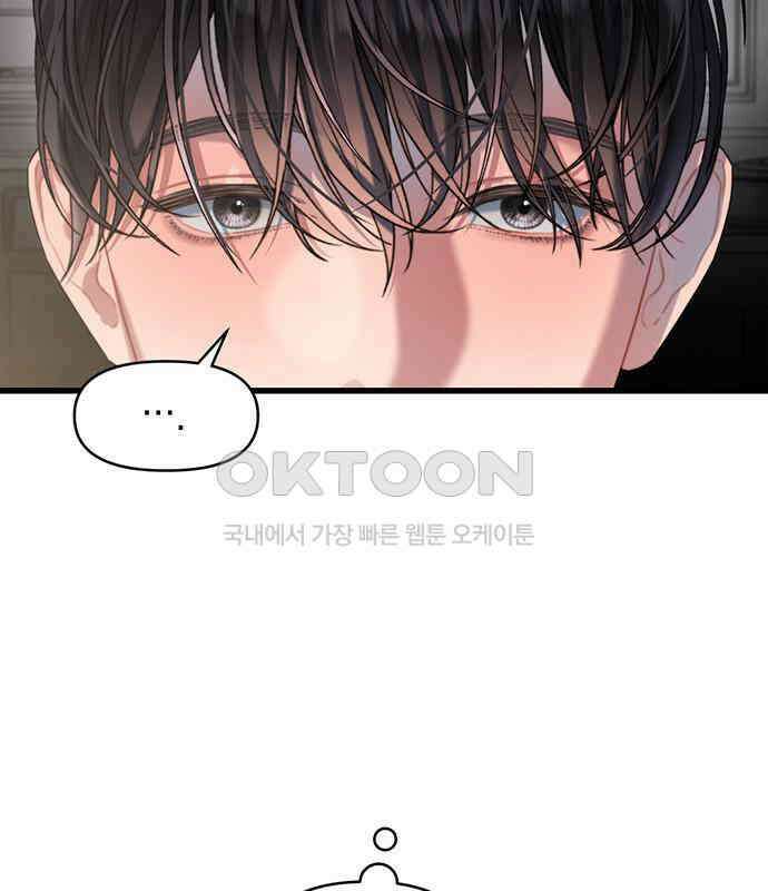 우아한 욕망 54화 65