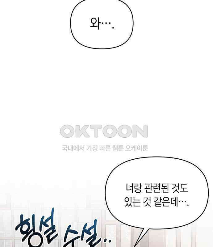 우아한 욕망 54화 66
