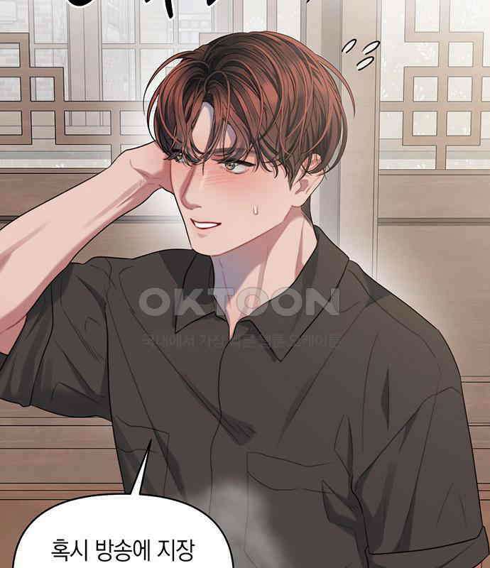 우아한 욕망 54화 67