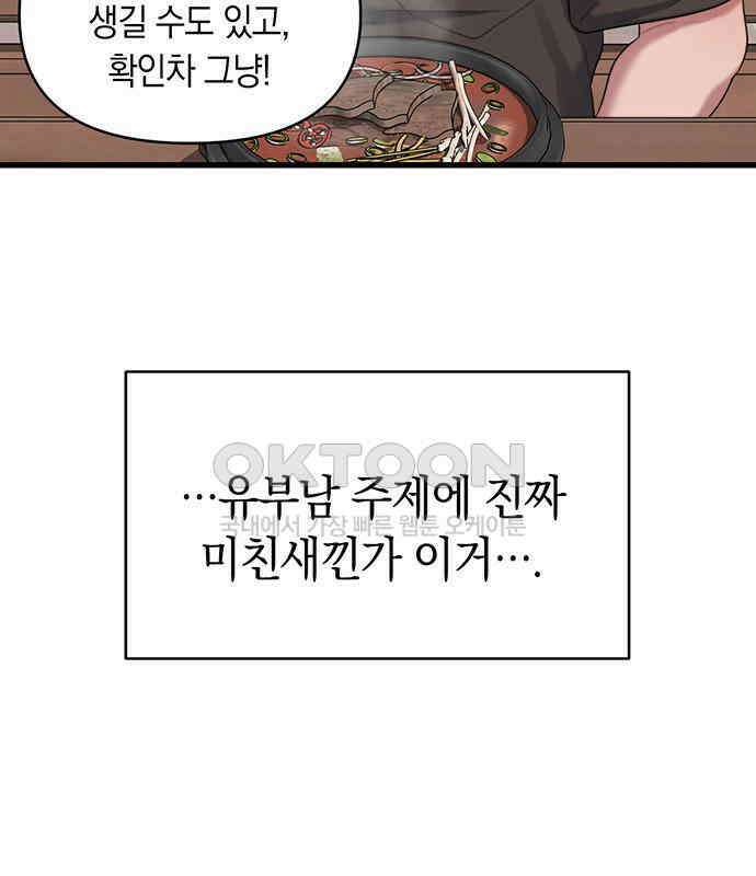 우아한 욕망 54화 68