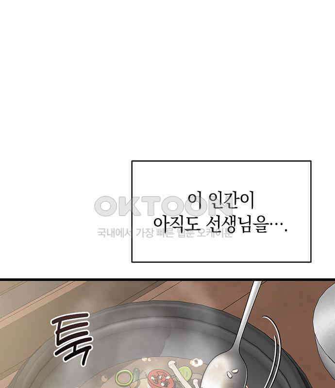 우아한 욕망 54화 69