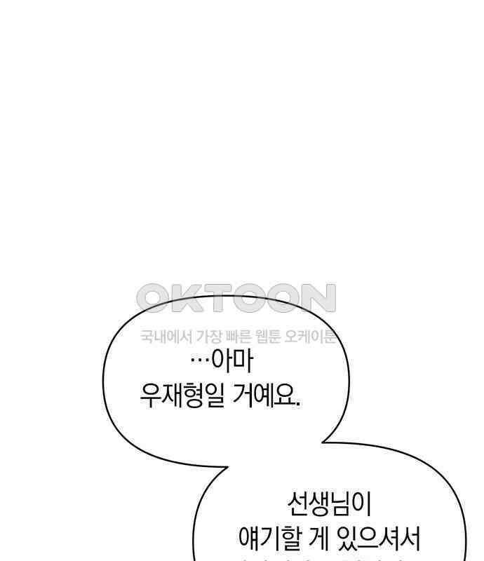 우아한 욕망 54화 71