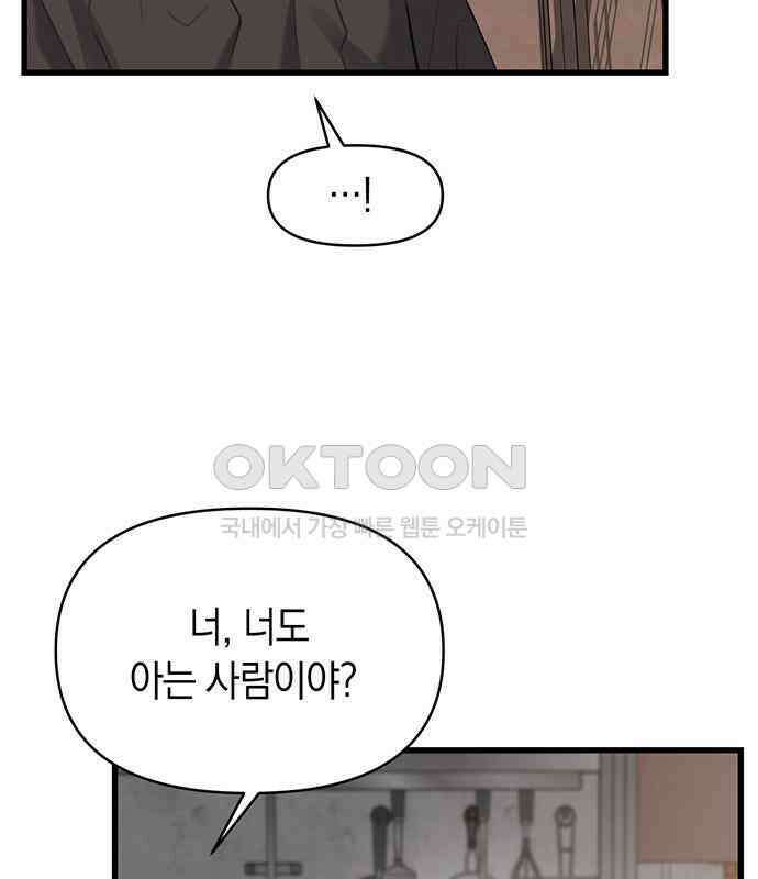 우아한 욕망 54화 73