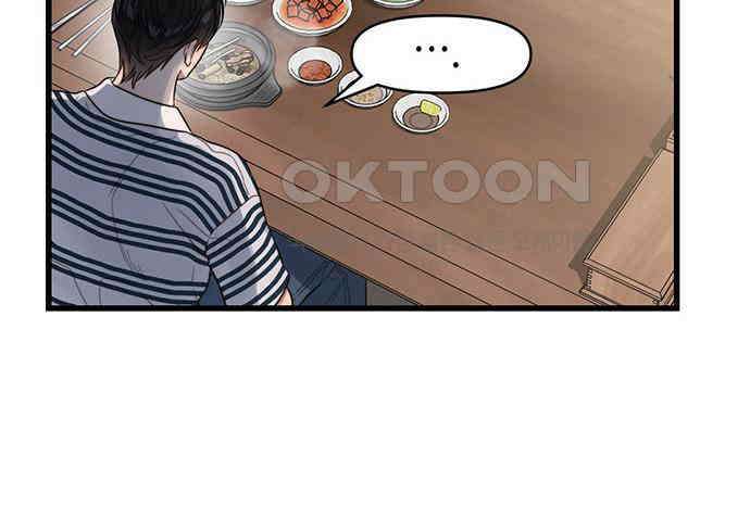 우아한 욕망 54화 77