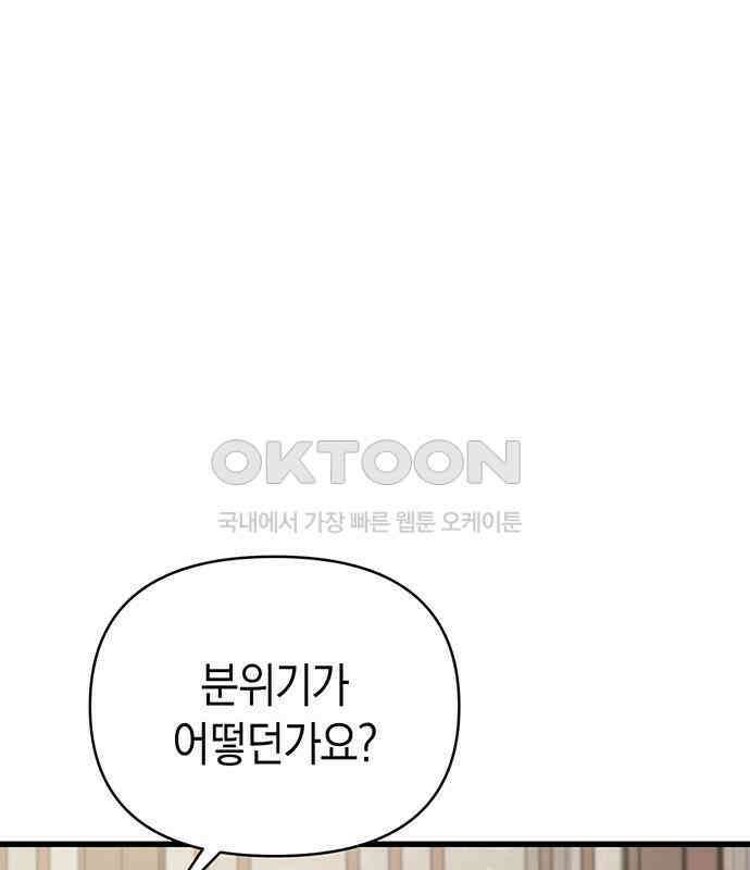 우아한 욕망 54화 78