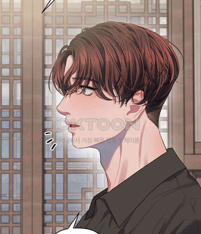 우아한 욕망 54화 79