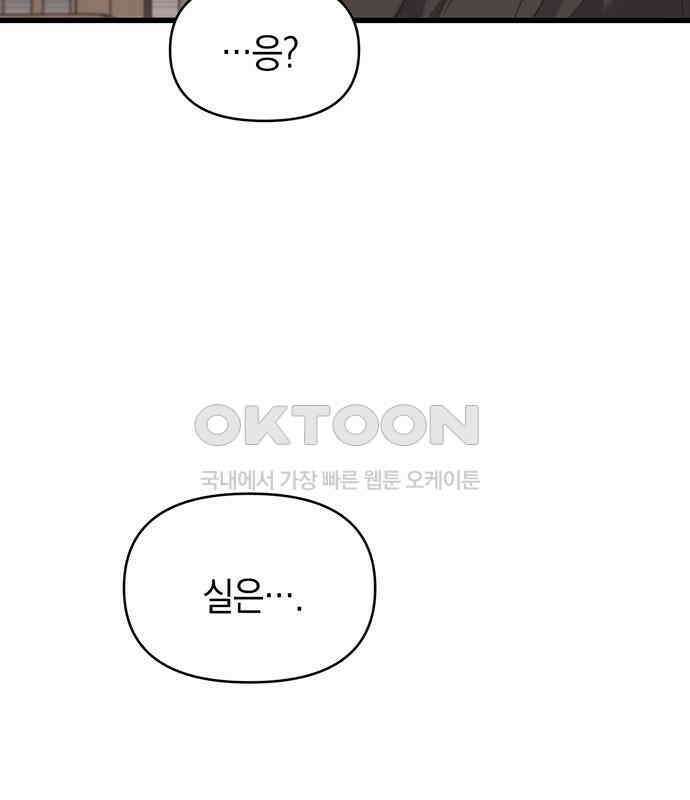 우아한 욕망 54화 80