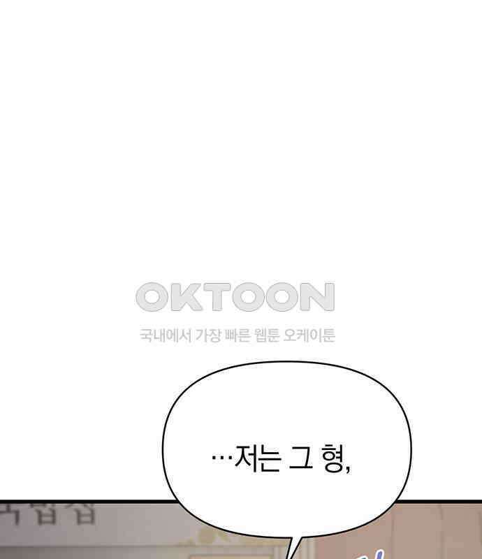 우아한 욕망 54화 81
