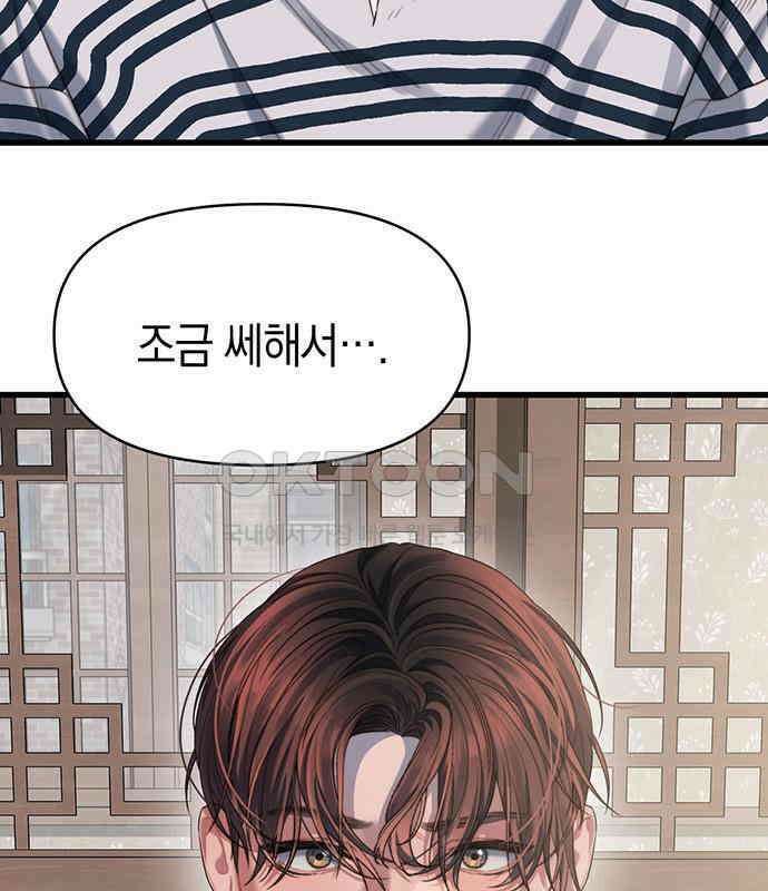 우아한 욕망 54화 83
