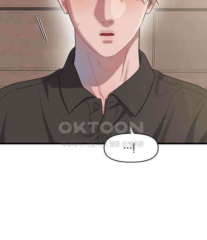 우아한 욕망 54화 84