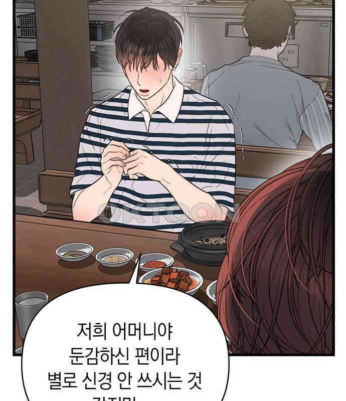 우아한 욕망 54화 89