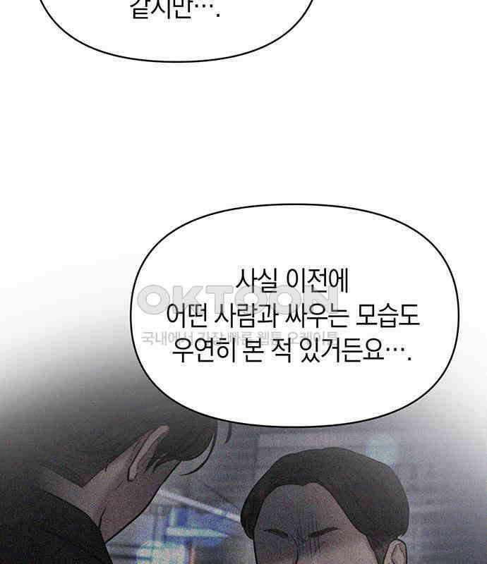 우아한 욕망 54화 90