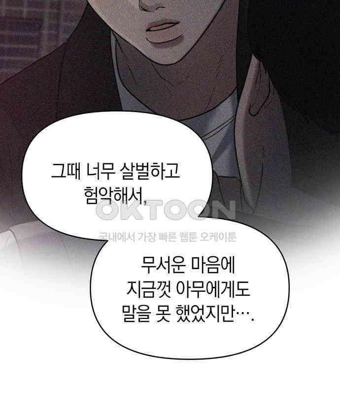 우아한 욕망 54화 92