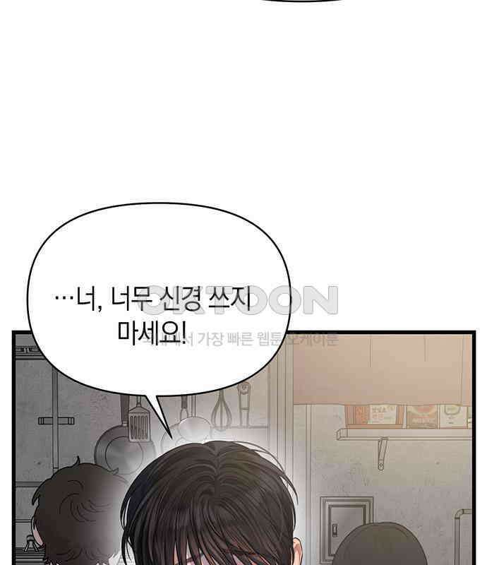 우아한 욕망 54화 95