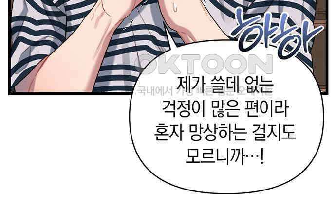 우아한 욕망 54화 97