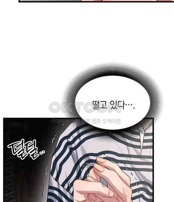 우아한 욕망 54화 99