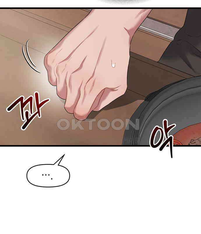 우아한 욕망 54화 101