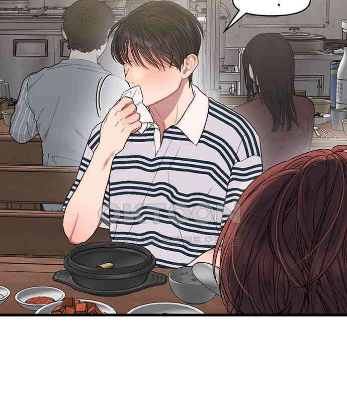 우아한 욕망 54화 103