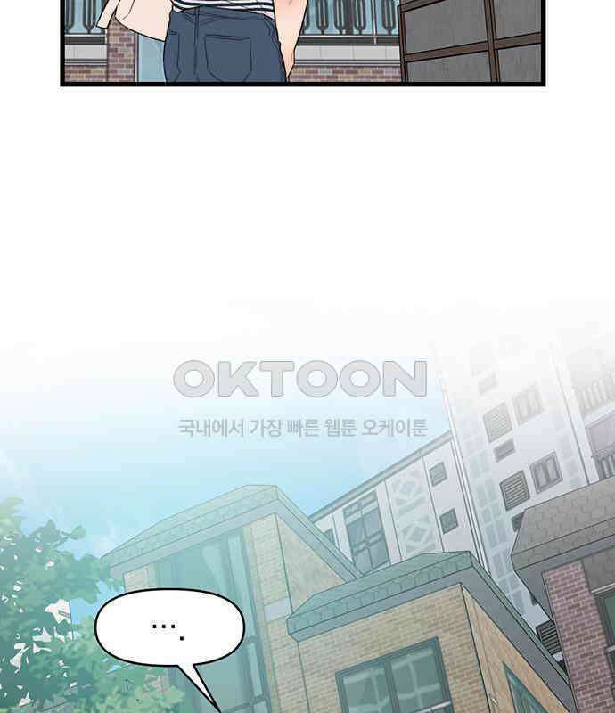 우아한 욕망 54화 112