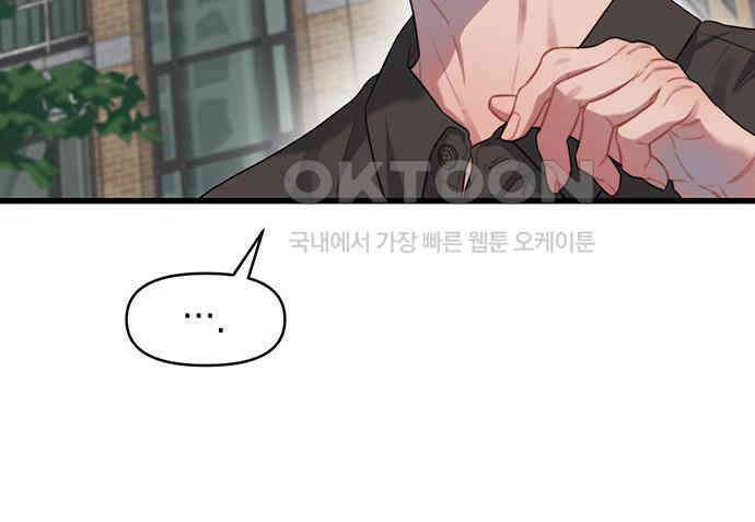 우아한 욕망 54화 115
