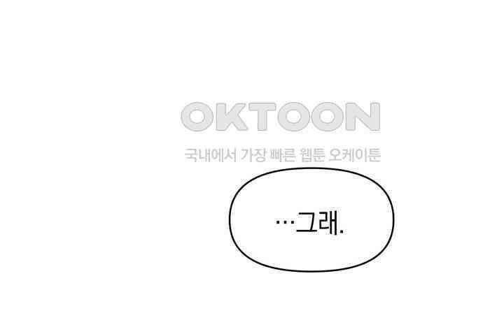 우아한 욕망 54화 116