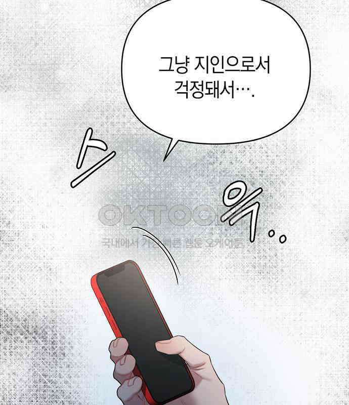 우아한 욕망 54화 119