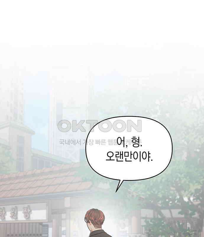 우아한 욕망 54화 121