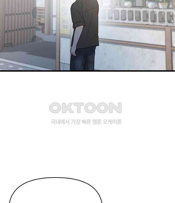 우아한 욕망 54화 122