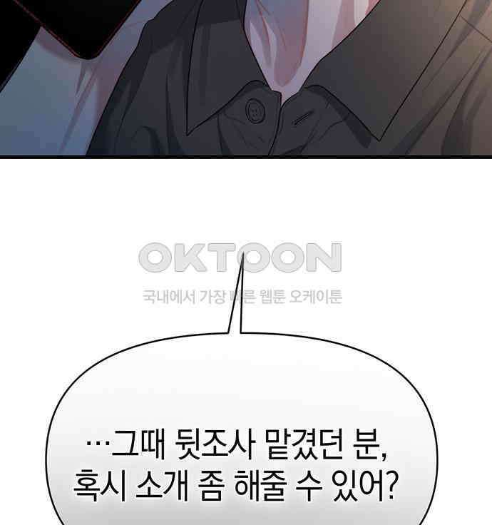 우아한 욕망 54화 125