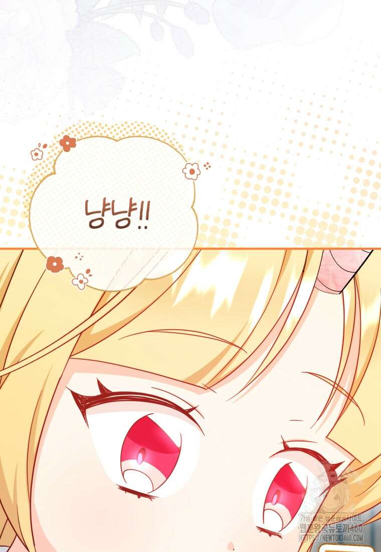 아기 약사 황녀님 77화 5
