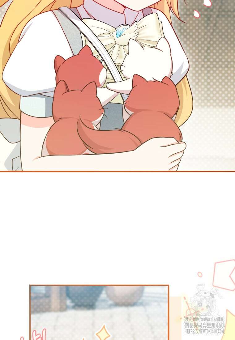 아기 약사 황녀님 77화 19