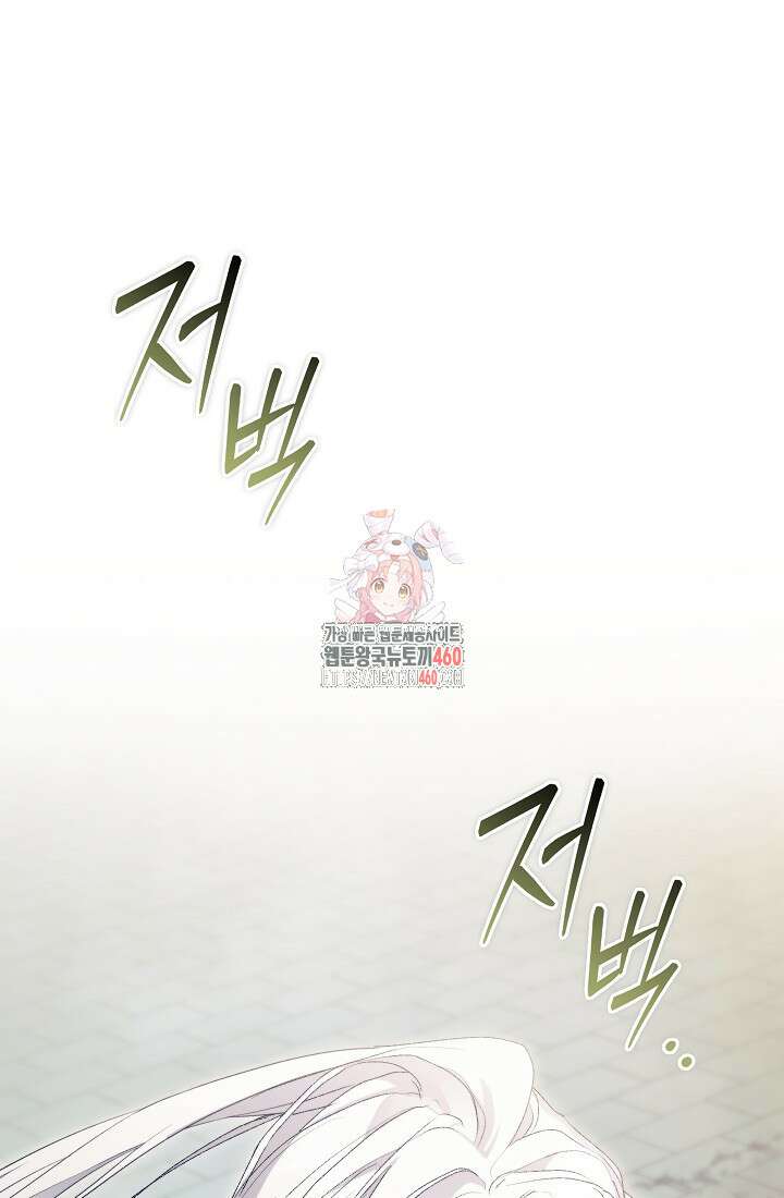 이번 생은 제대로 키워드리겠습니다. 폐하! 119화 1
