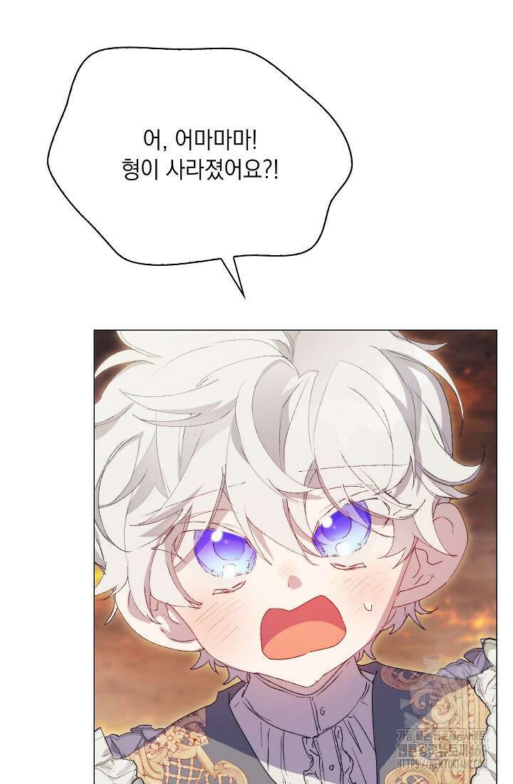 이번 생은 제대로 키워드리겠습니다. 폐하! 119화 13