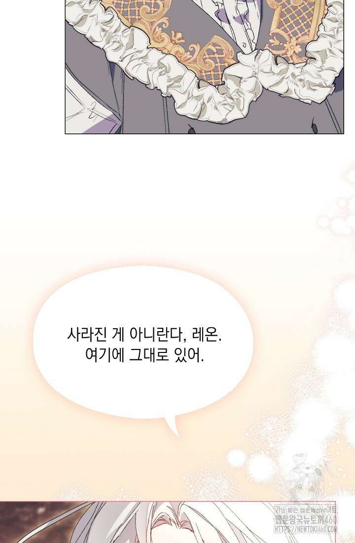 이번 생은 제대로 키워드리겠습니다. 폐하! 119화 14
