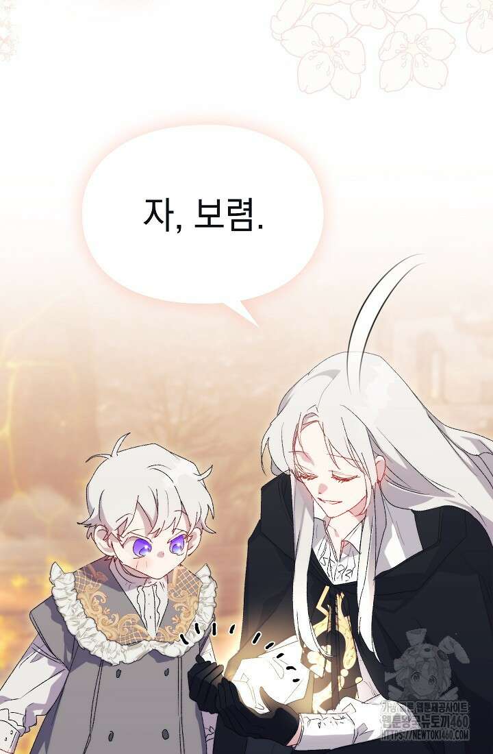 이번 생은 제대로 키워드리겠습니다. 폐하! 119화 16