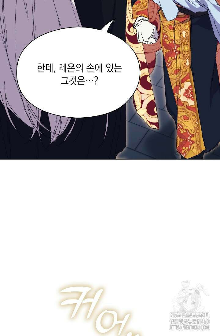 이번 생은 제대로 키워드리겠습니다. 폐하! 119화 21