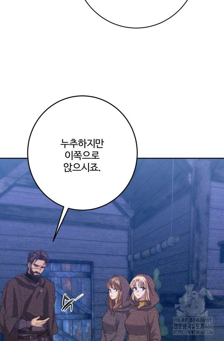 메클렌 공작부인의 우아한 반란 30화 10