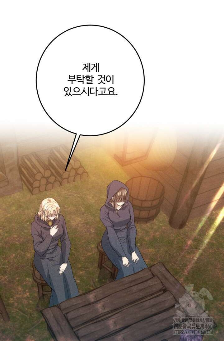 메클렌 공작부인의 우아한 반란 30화 12