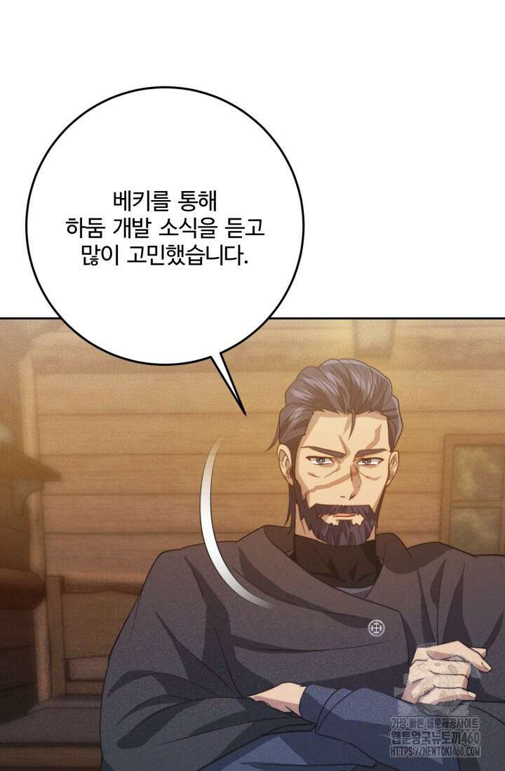 메클렌 공작부인의 우아한 반란 30화 14